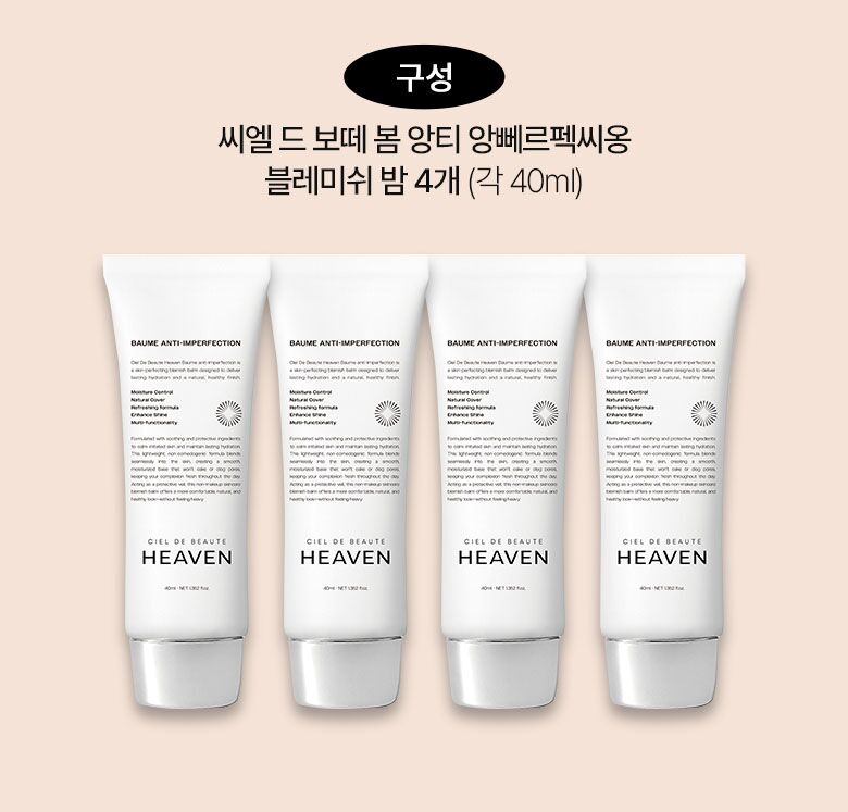 260503-롯데-BB크림-썸네일BB크림-롯데-배너(4개)